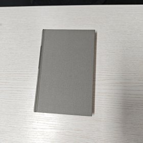 八十七年:美利坚的创制(1776—1863)缺书衣(作者签赠本)