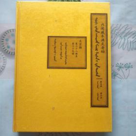 内阁藏本满文老档10-（第五函第六函--太宗朝第二十八册至第三十九册）