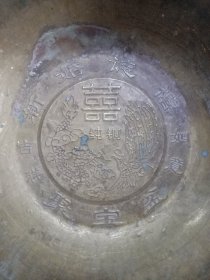 铜盆，聚宝盆