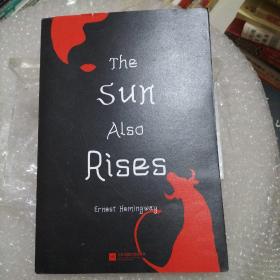 The sun also rises