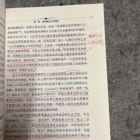 法学译丛·规制、竞争与公共商事系列：规制中的公共利益