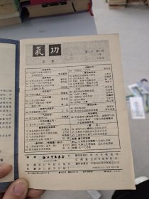 气功1988 2