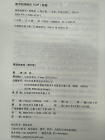 蒋勋说文学之美，套盒系列五册缺一(蒋勋说文学-从《诗经》到陶渊明)该卷丢失