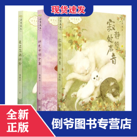 李秋沅诗意成长少年小说系列共3册