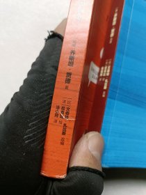 苏菲的世界（漫画版）：寻找自我的旅程(全两册)