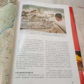 中国国家地理  〔2010年1.2月号 宁夏专辑（上下）