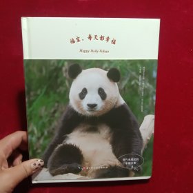 福宝，每天都幸福