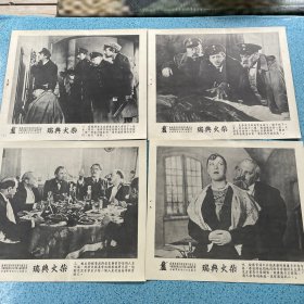 苏联莫斯科电影制片厂出品——瑞典火柴（共8页）