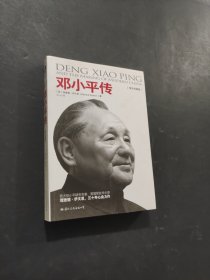 鄧小平傳