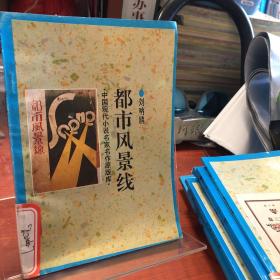 都市风景线