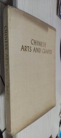 【英文版】中国工艺美术【精】1973年版