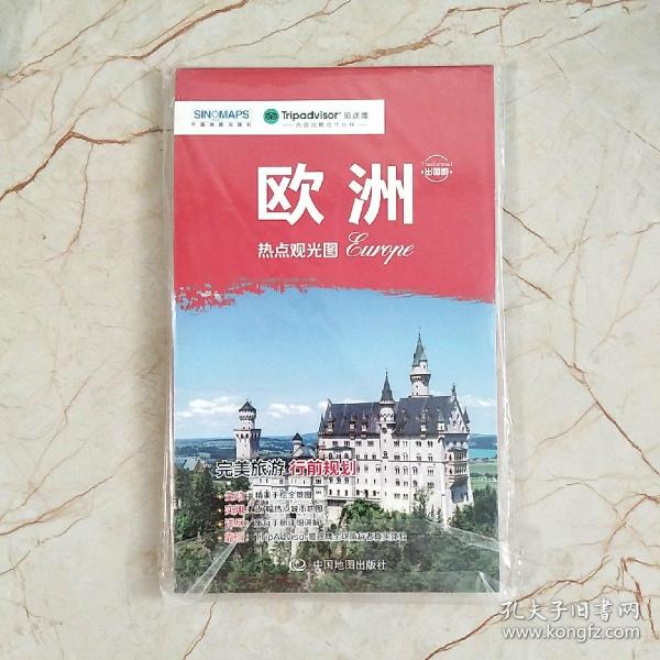 新版欧洲热点观光地图（欧洲旅游地图旅游资讯与地图完美结合）