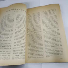 中医刊授自学之友（1985/7—8合刊）
