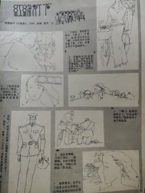 散页美术资料（印刷品）———连环画散页——-琼林学医【牛家昆著，杨文仁绘】○双城记【狄更斯著，庞邦本绘】○诺言【班台莱耶夫著，聂昌硕绘】○红绿灯下【晓丹著，晓军绘】○他妈妈的伙伴【劳森著，张应力绘】1991