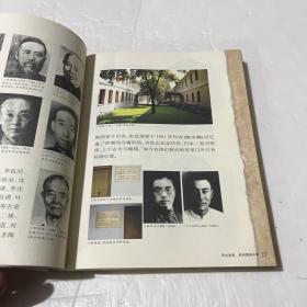 百年名校：杭州高级中学