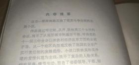 彩虹坪（这是一部反映农村经济改革的矛盾现实斗争生活的长篇小说，八十年代小说，1983年1版1印）