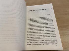 宪政与民主：理性与社会变迁研究