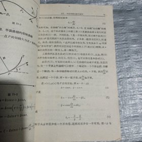 微分几何