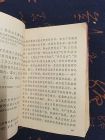 毛主席论党的建设（有题词）