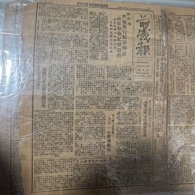 1948年 前线报 刘白羽短篇小说节选刊登《政治委员》