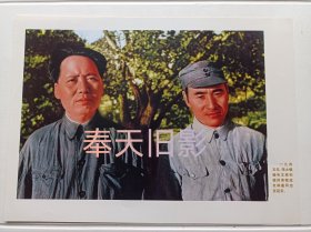 毛泽东，林彪。宣传画