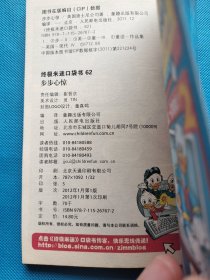 步步心惊/终极米迷口袋书【书内干净】