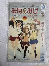 动漫动画片南家三姐妹DVD，2光盘日语中字