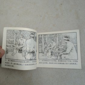 连环画野店