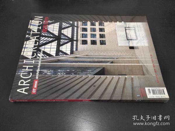 建筑创作 2006年第7期 奥林匹克 城市 建筑 社区 人文