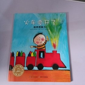 海豚绘本主题课程. 幼儿用品. 小班. 第一学期