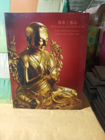 中汉2024年春季拍卖会 佛像工艺品.，