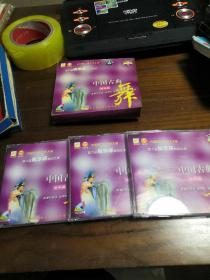 第六届 桃李杯舞蹈比赛 中国古典舞  青年组 VCD  3碟