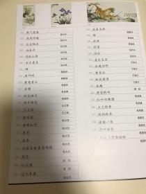 中国现代花鸟画全集