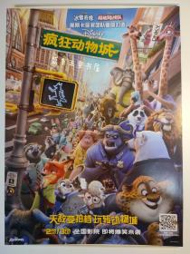 疯狂动物城 电影海报 迪斯尼disney 冰雪奇缘 超能陆战队奥斯卡金奖团队