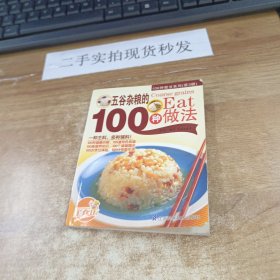 米粉的100种做法