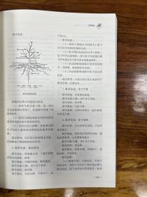 自然体验活动课程案例集