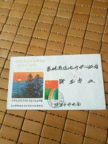 首日封，延边朝鲜族自治州延吉市票展览