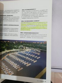 游艇业 CHINA YACHTING 2011 5月刊【满30包邮】