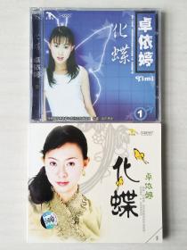 绝版正版 金碟豹 卓依婷 化蝶 CD