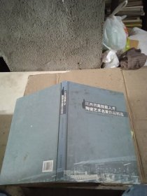 江西省高技能人才陶瓷艺术名家作品精选