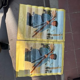 光辉的榜样 2开 英明领袖华主席到密云水库参加劳动 （2张