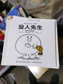 奇先生妙小姐•新译本80本