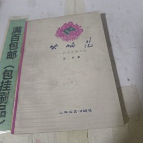 火焰花