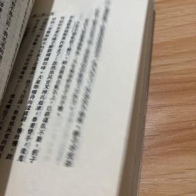 中国现代文学史参考资料 西柳集