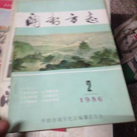 开封方志1986.2，1990.1.2 1991.1四本合售