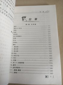 民间单验方治疗常见病