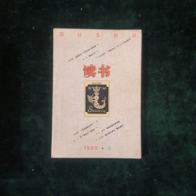 读书【共16册合售】