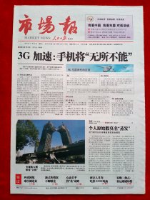 《市场报》2007—11—26，张梓琳 年广久 鲁冠球 刘永好 林圣雄