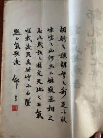 文文山正气歌释 历代壮烈诗文选 合刊 全一册