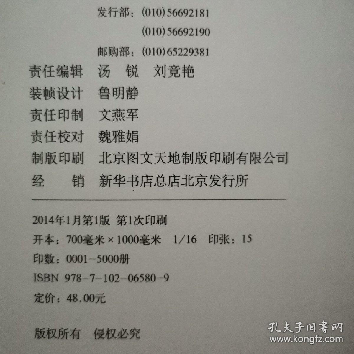 北总布胡同32号：人民美术出版社的老艺术家们